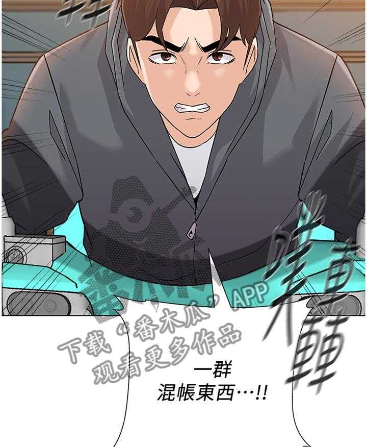 《高足》第173话 173_救援 第12页