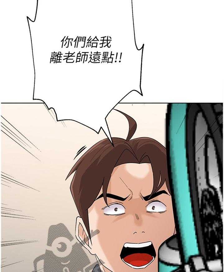 《高足》第173话 173_救援 第17页