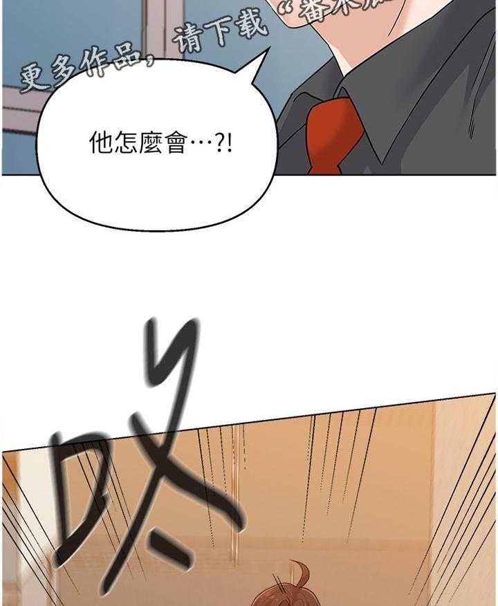 《高足》第173话 173_救援 第19页