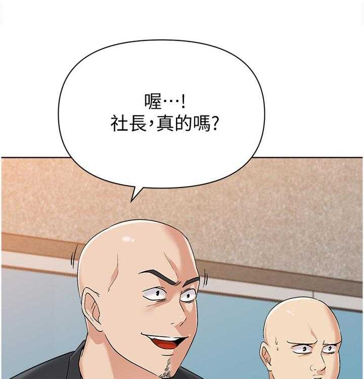 《高足》第173话 173_救援 第1页