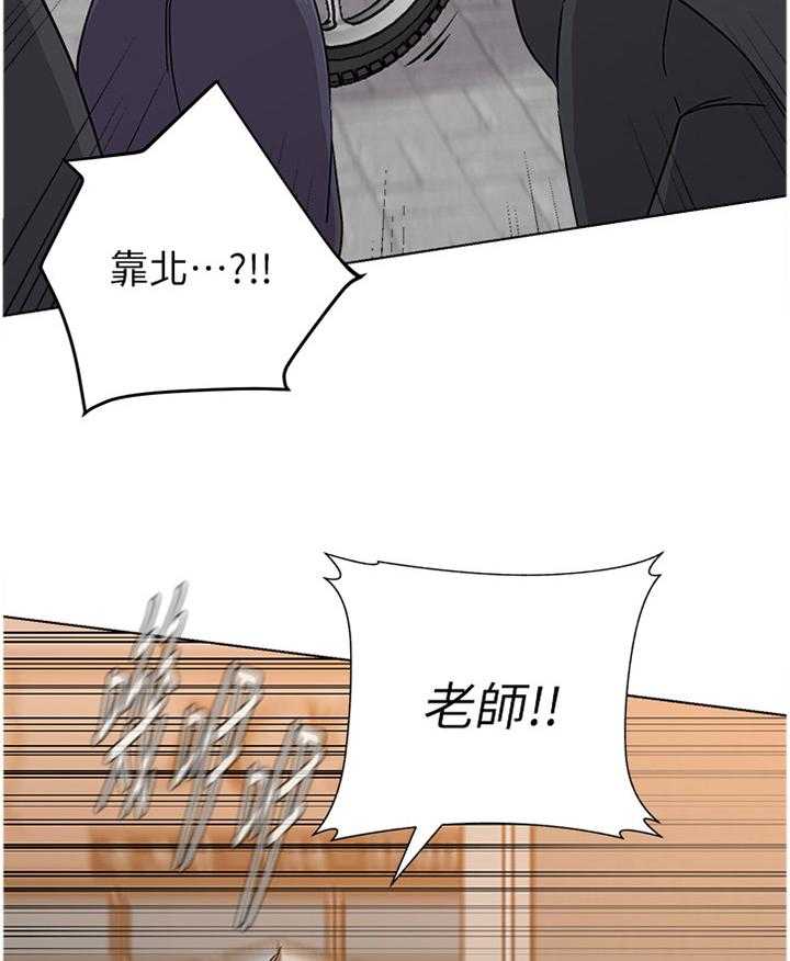 《高足》第173话 173_救援 第21页