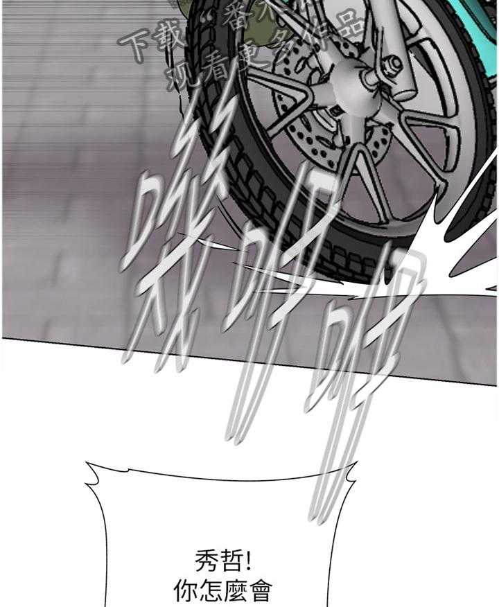 《高足》第173话 173_救援 第23页