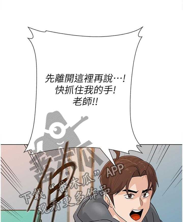 《高足》第173话 173_救援 第25页