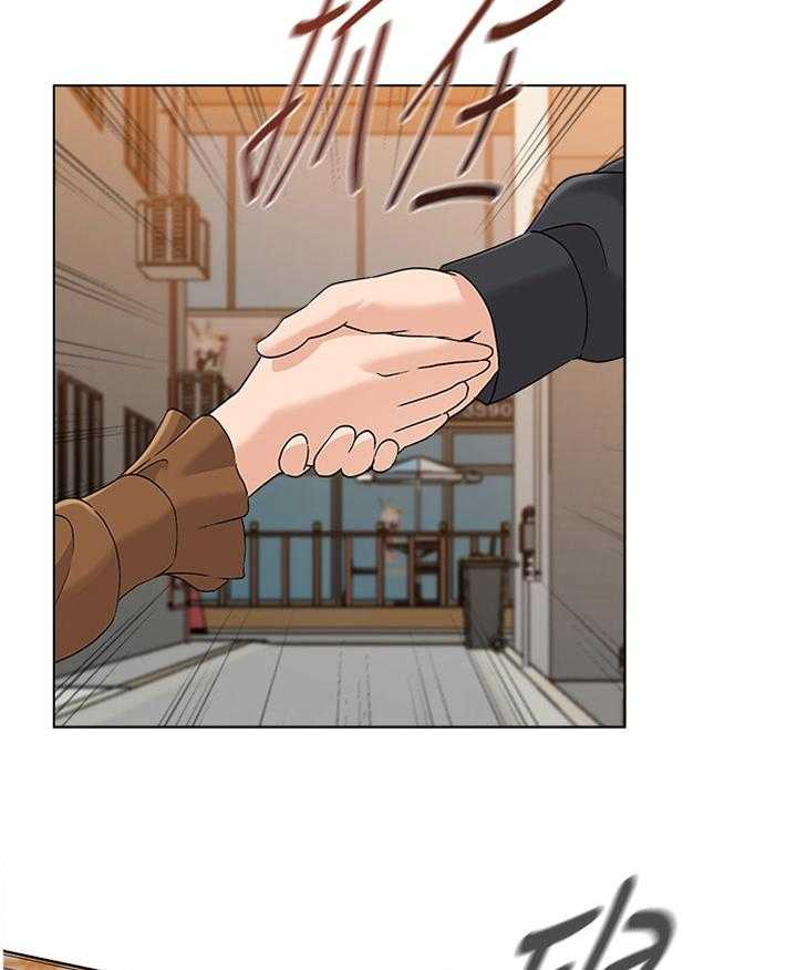 《高足》第173话 173_救援 第27页