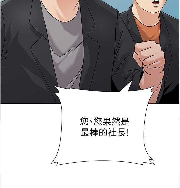 《高足》第173话 173_救援 第2页