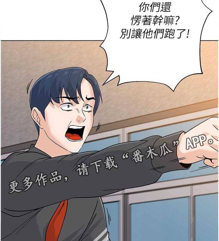 《高足》第173话 173_救援 第32页