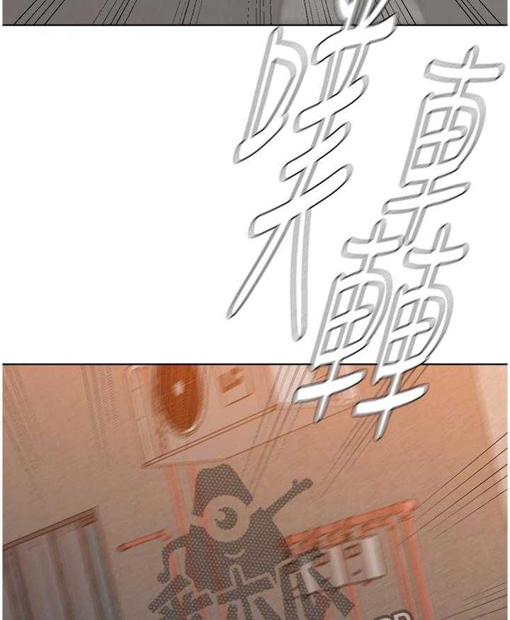 《高足》第173话 173_救援 第6页