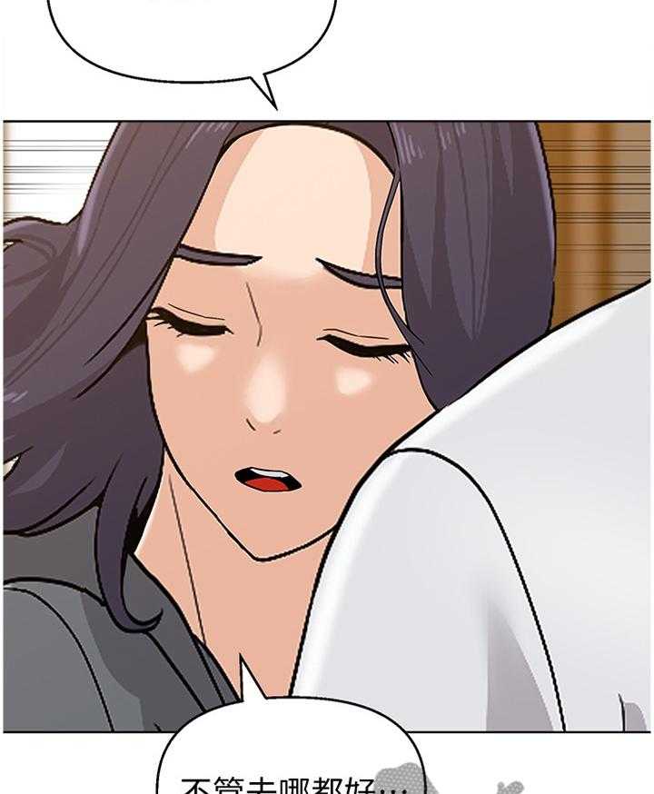 《高足》第174话 174_有你就好 第10页