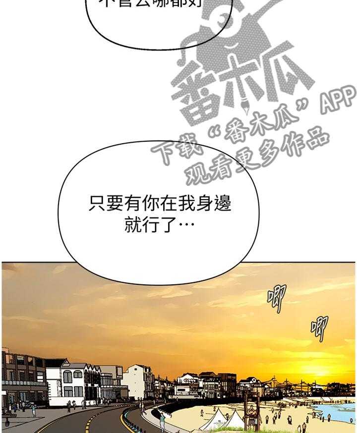 《高足》第174话 174_有你就好 第11页