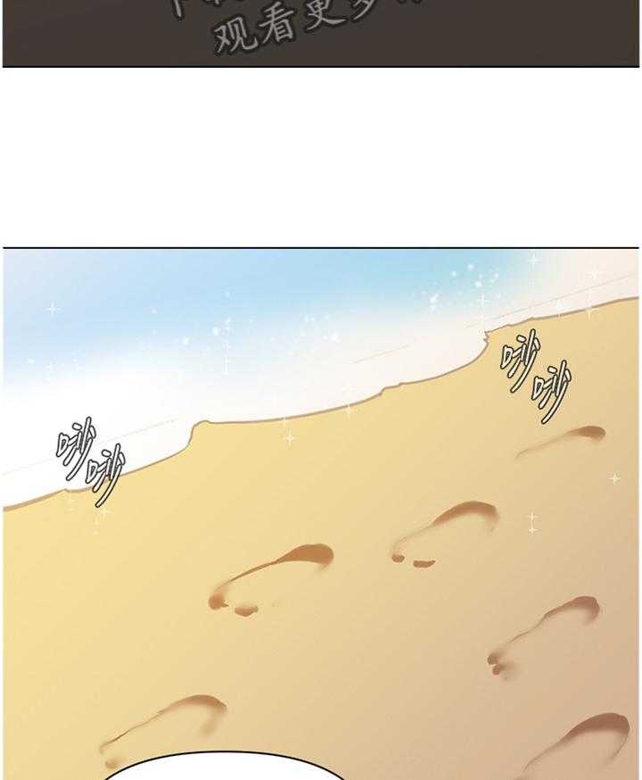 《高足》第174话 174_有你就好 第14页