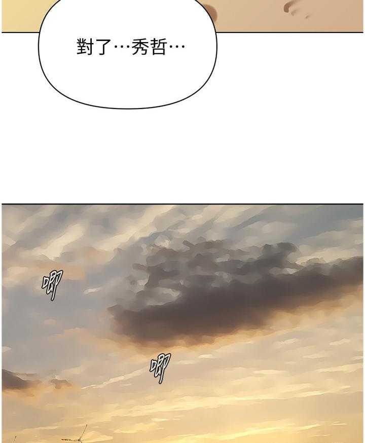 《高足》第174话 174_有你就好 第15页