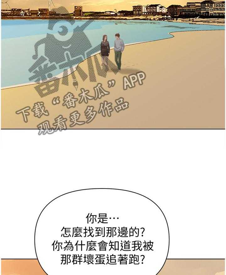《高足》第174话 174_有你就好 第16页