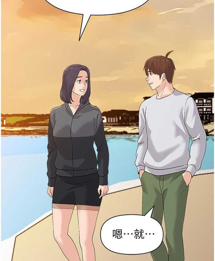 《高足》第174话 174_有你就好 第17页