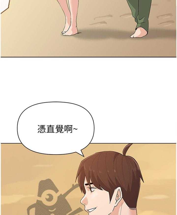 《高足》第174话 174_有你就好 第18页