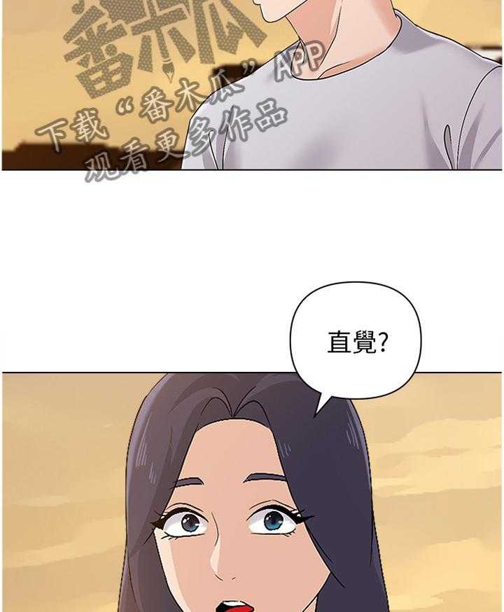《高足》第174话 174_有你就好 第19页
