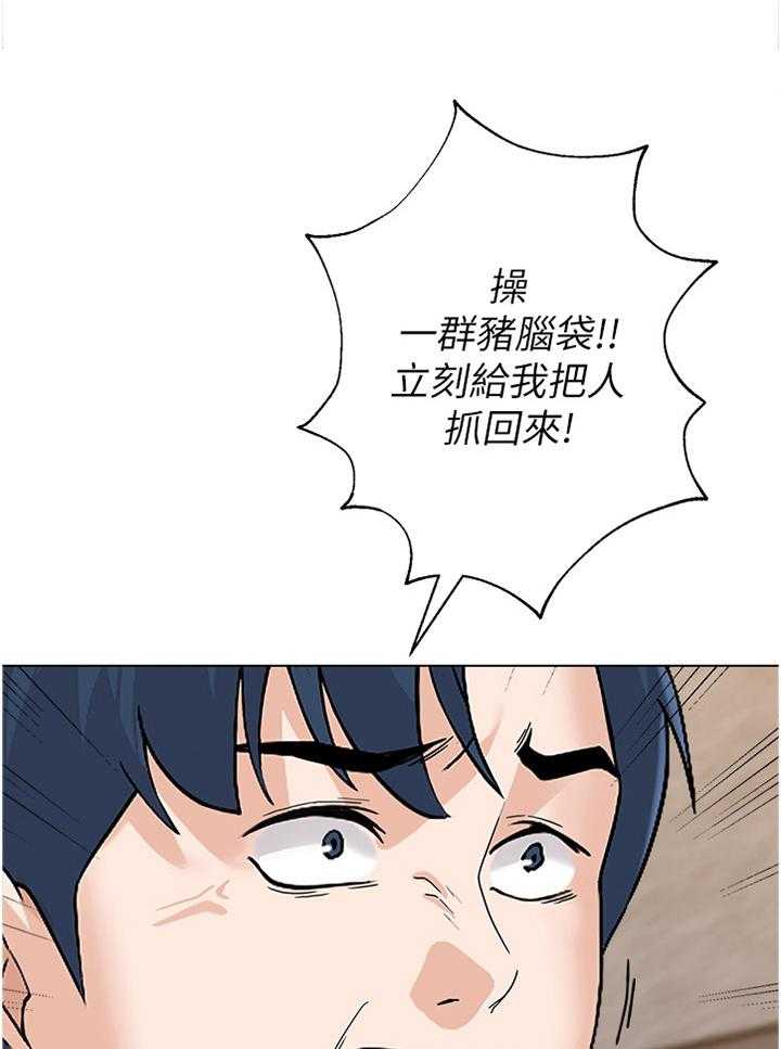 《高足》第174话 174_有你就好 第1页