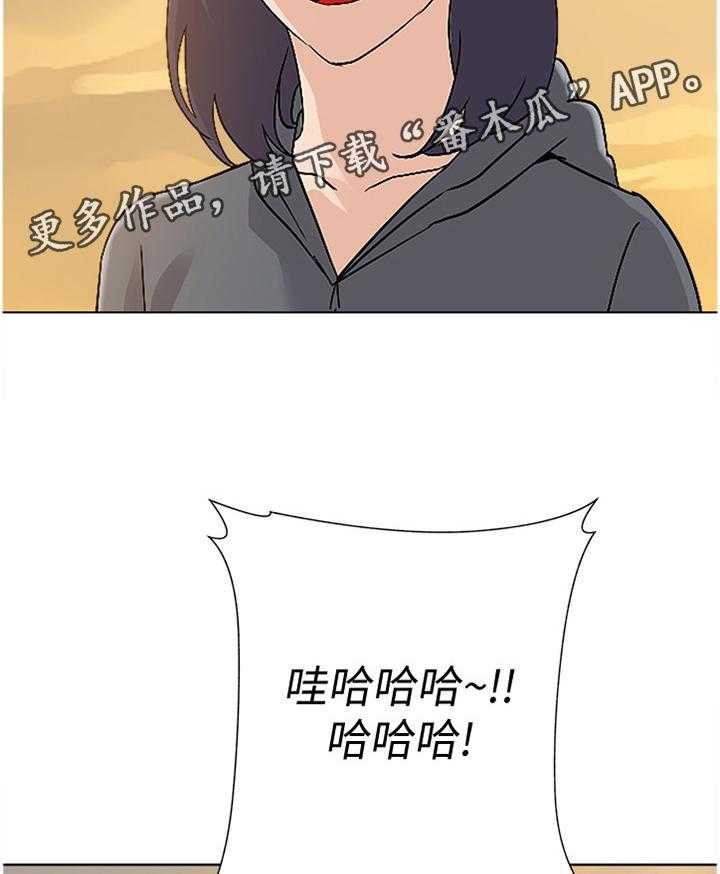 《高足》第174话 174_有你就好 第20页