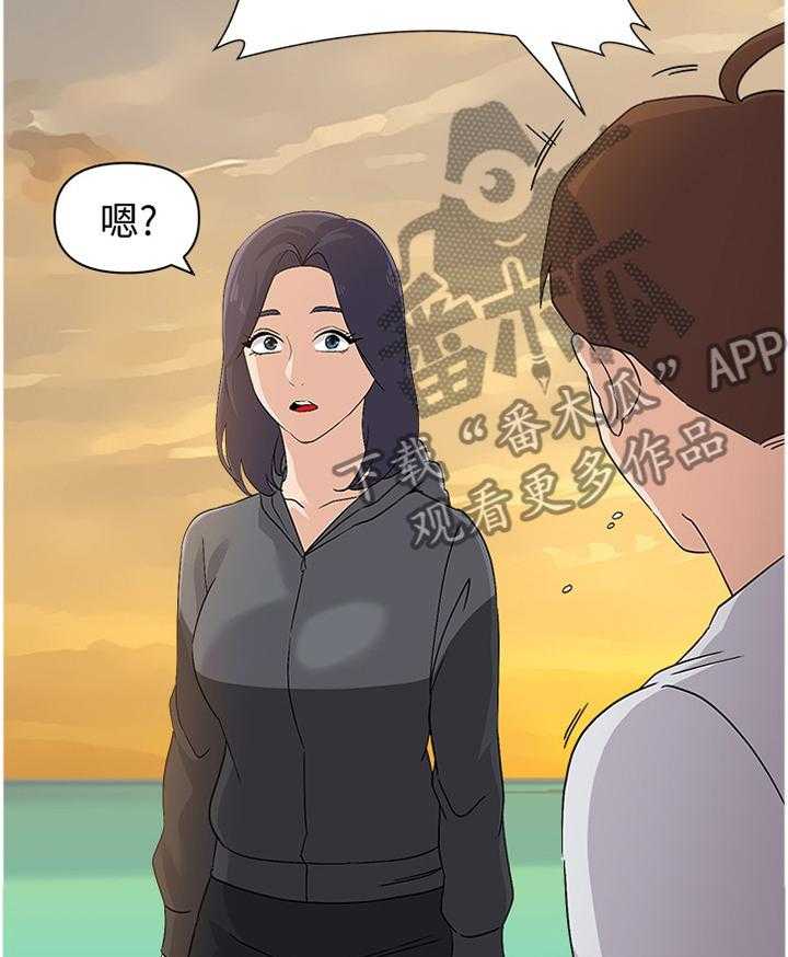 《高足》第174话 174_有你就好 第21页