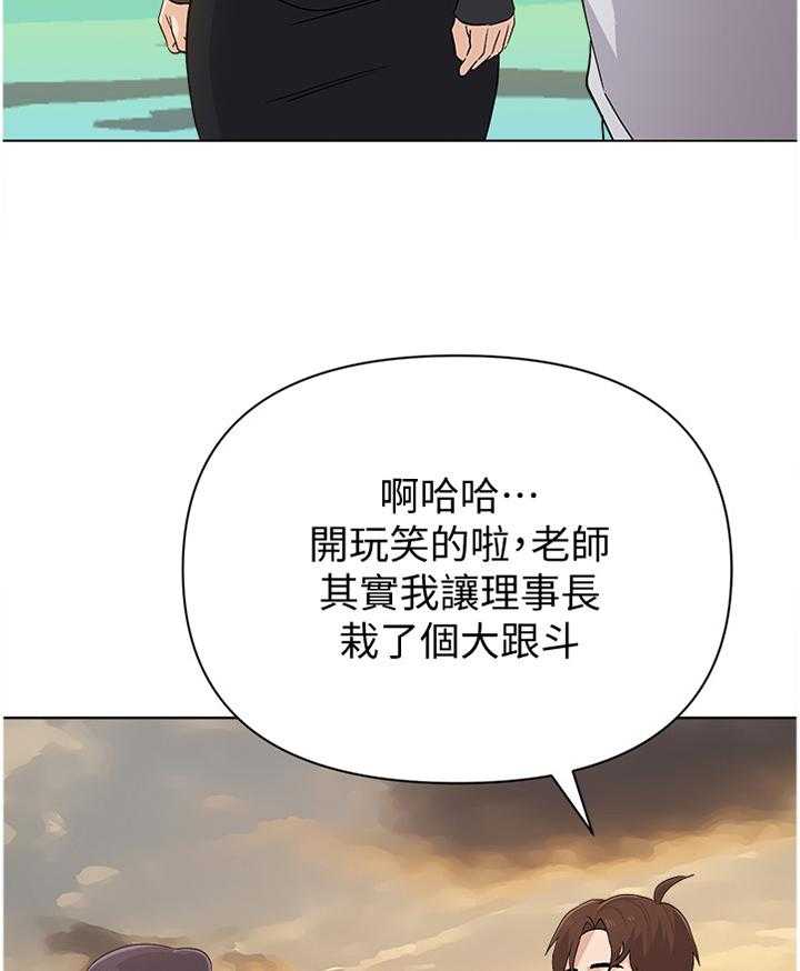 《高足》第174话 174_有你就好 第22页