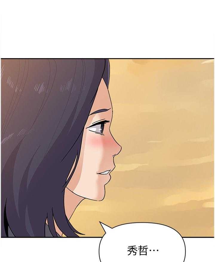《高足》第174话 174_有你就好 第27页