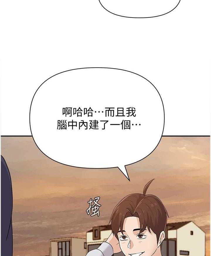 《高足》第174话 174_有你就好 第28页