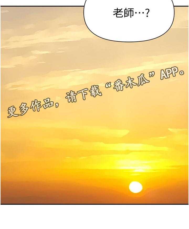 《高足》第174话 174_有你就好 第33页