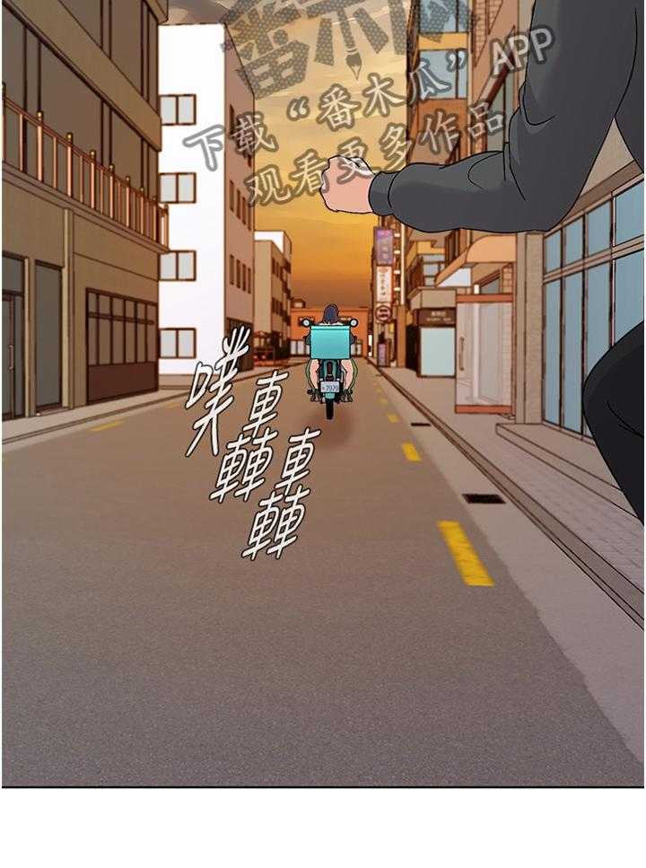 《高足》第174话 174_有你就好 第3页