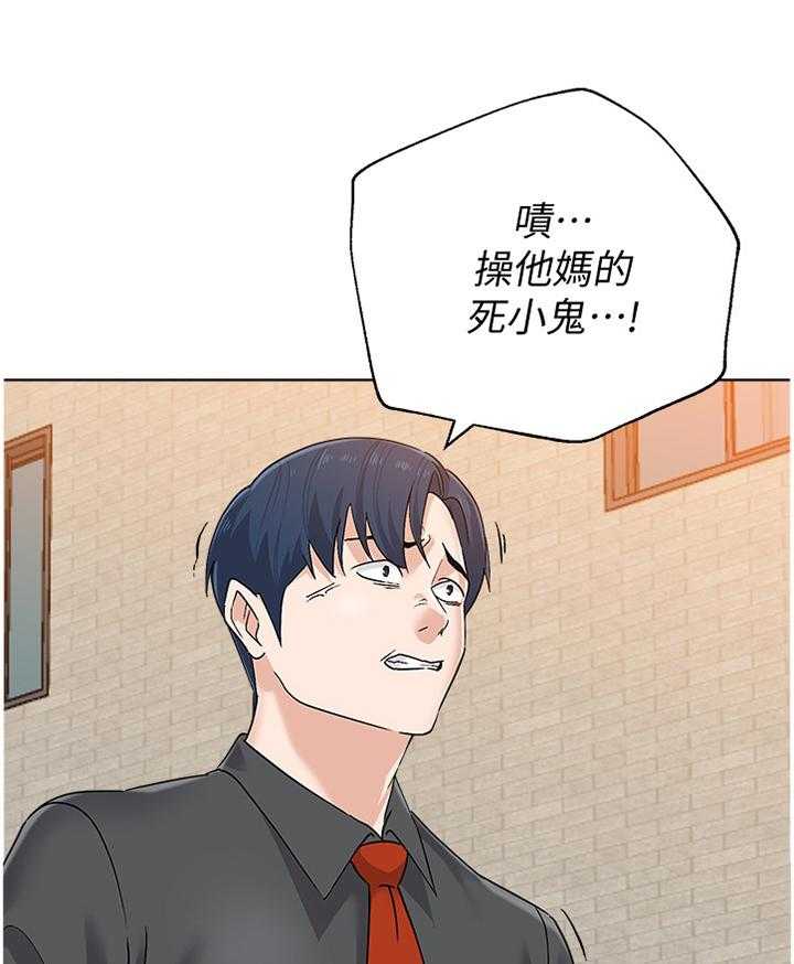 《高足》第174话 174_有你就好 第4页