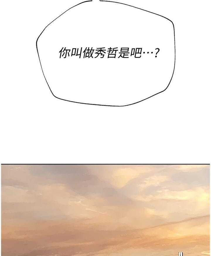 《高足》第174话 174_有你就好 第6页