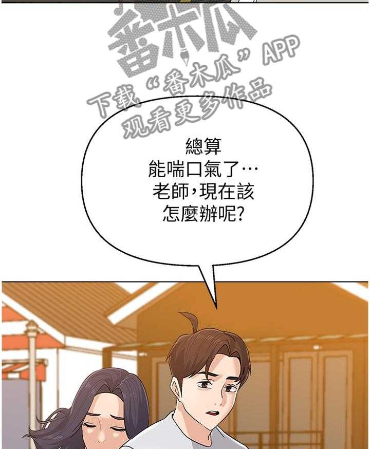 《高足》第174话 174_有你就好 第8页