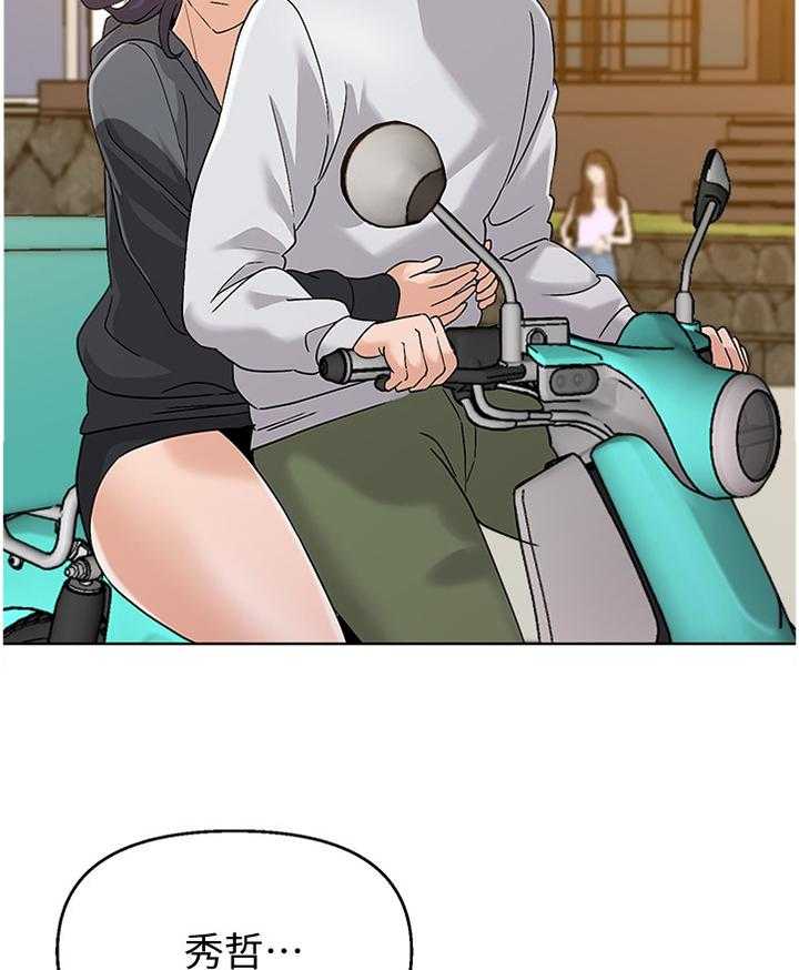 《高足》第174话 174_有你就好 第9页