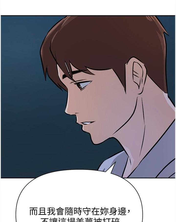 《高足》第175话 175_美梦 第10页