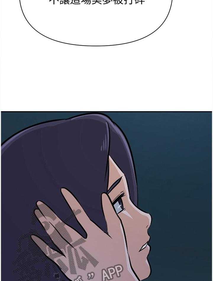 《高足》第175话 175_美梦 第11页