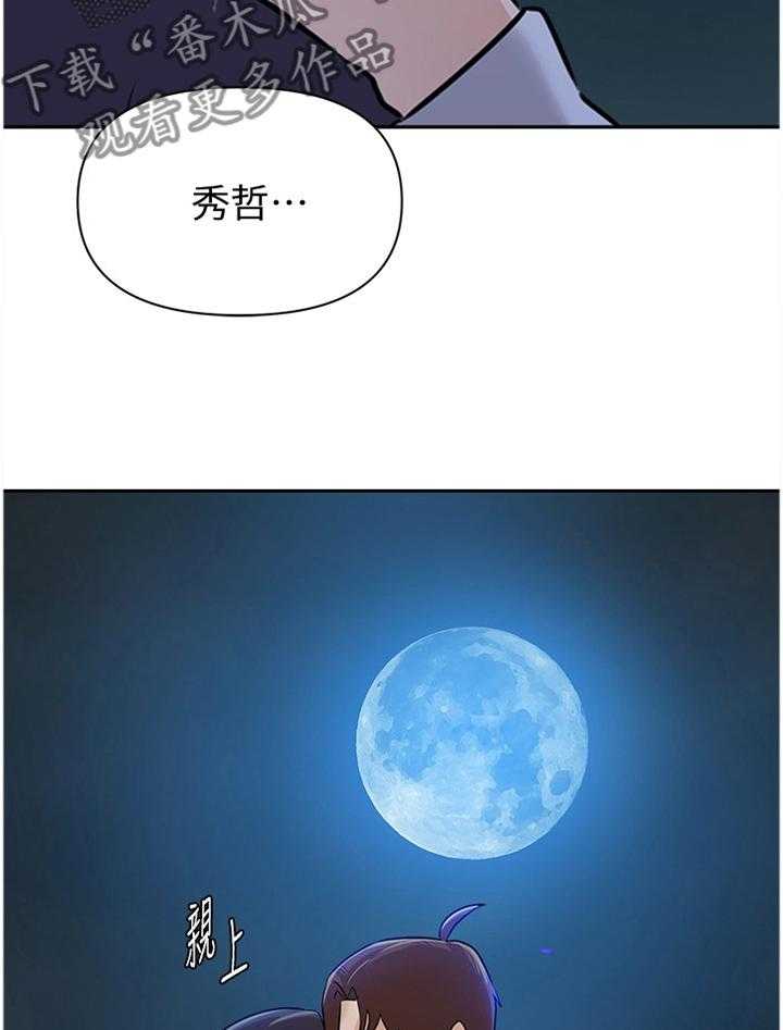 《高足》第175话 175_美梦 第12页