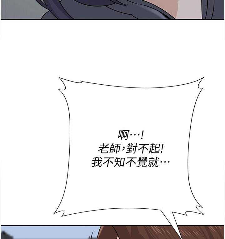 《高足》第175话 175_美梦 第16页