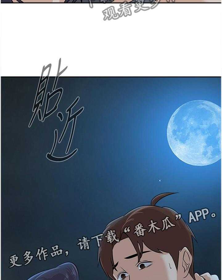 《高足》第175话 175_美梦 第18页