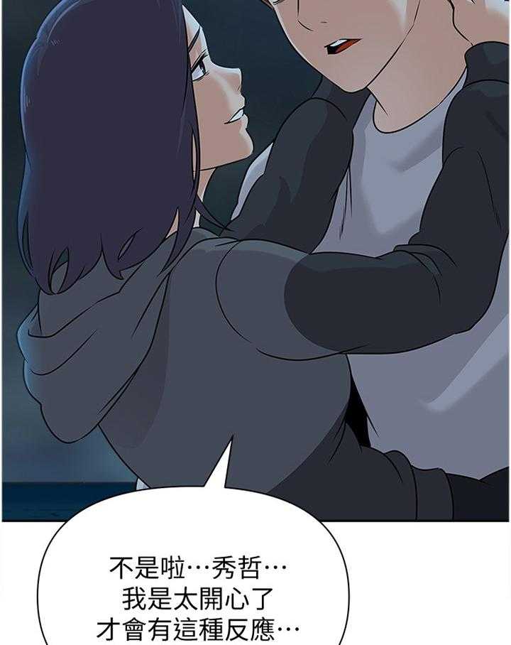 《高足》第175话 175_美梦 第19页