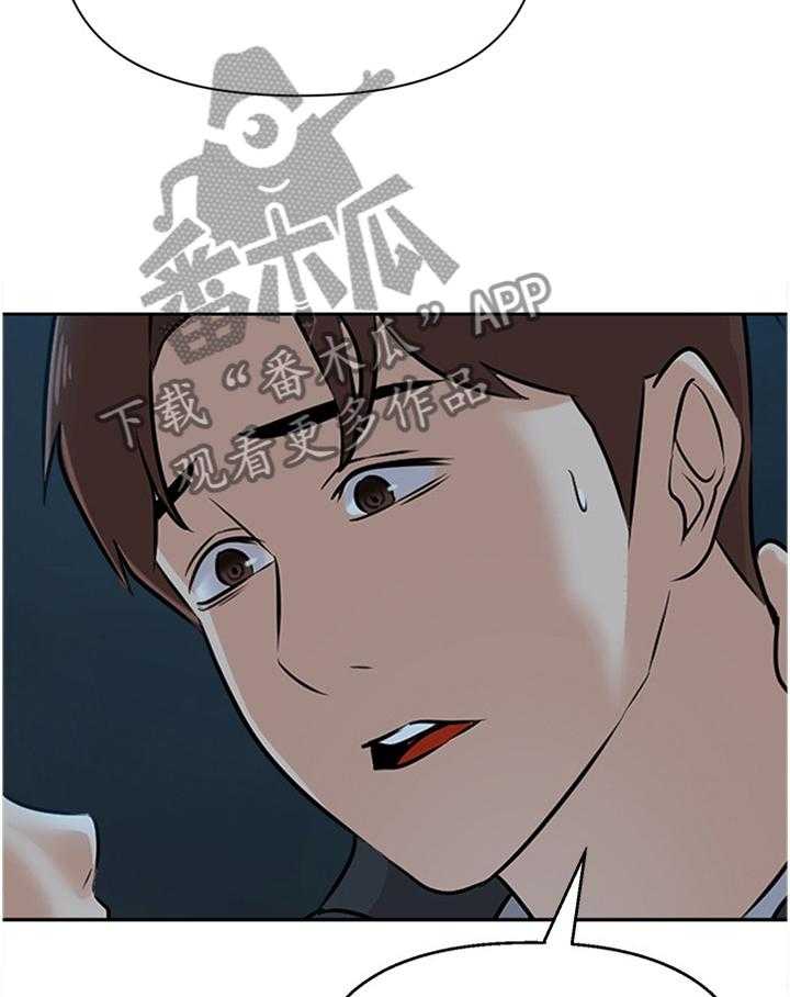 《高足》第175话 175_美梦 第20页