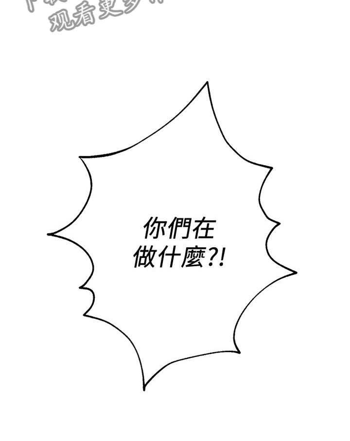 《高足》第175话 175_美梦 第23页