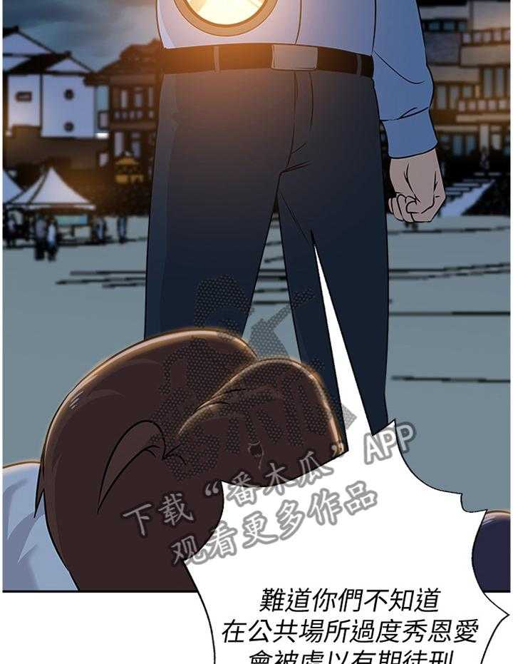 《高足》第175话 175_美梦 第25页