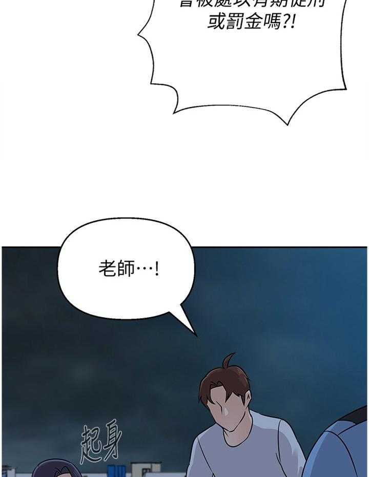 《高足》第175话 175_美梦 第26页