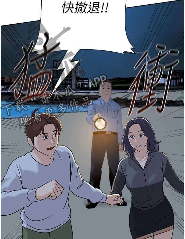 《高足》第175话 175_美梦 第28页