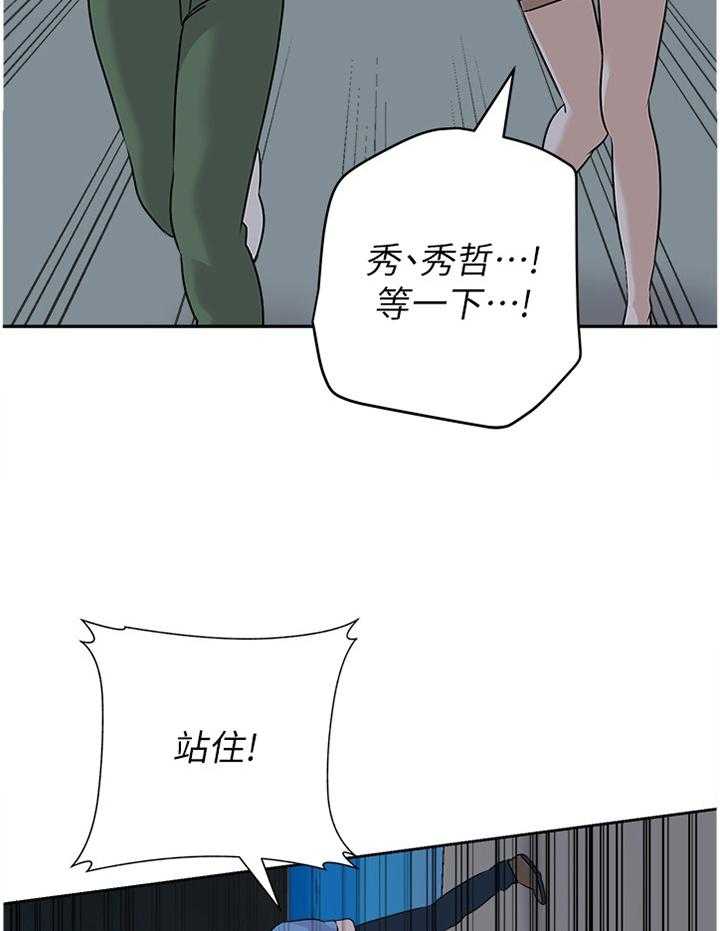 《高足》第175话 175_美梦 第29页