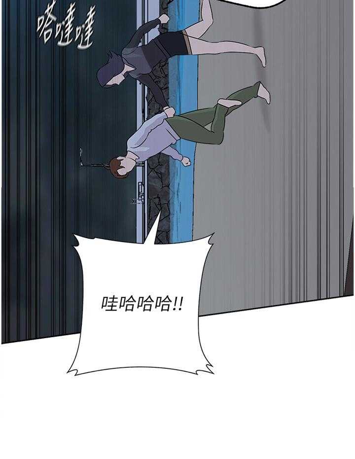 《高足》第175话 175_美梦 第31页