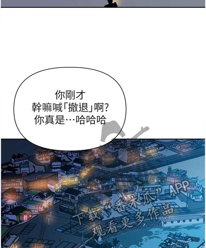 《高足》第175话 175_美梦 第33页