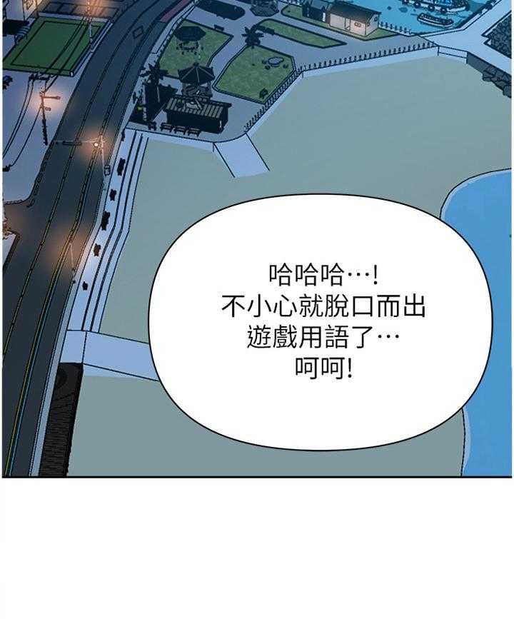 《高足》第175话 175_美梦 第34页