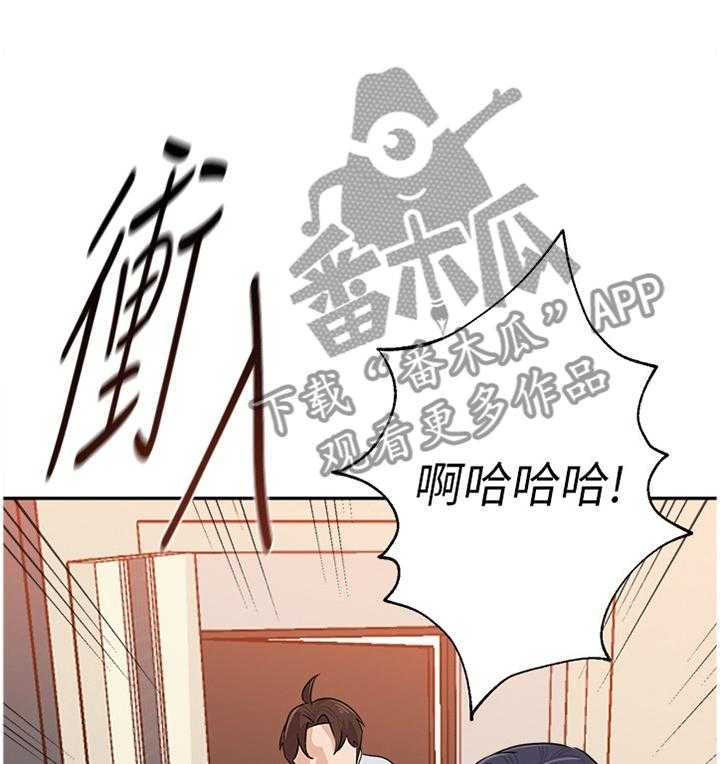 《高足》第175话 175_美梦 第36页