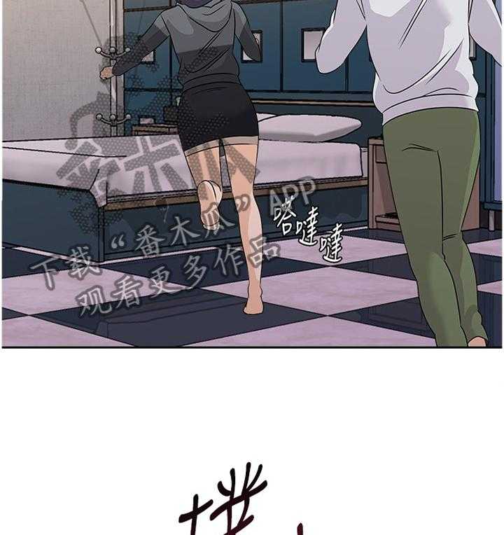 《高足》第175话 175_美梦 第39页