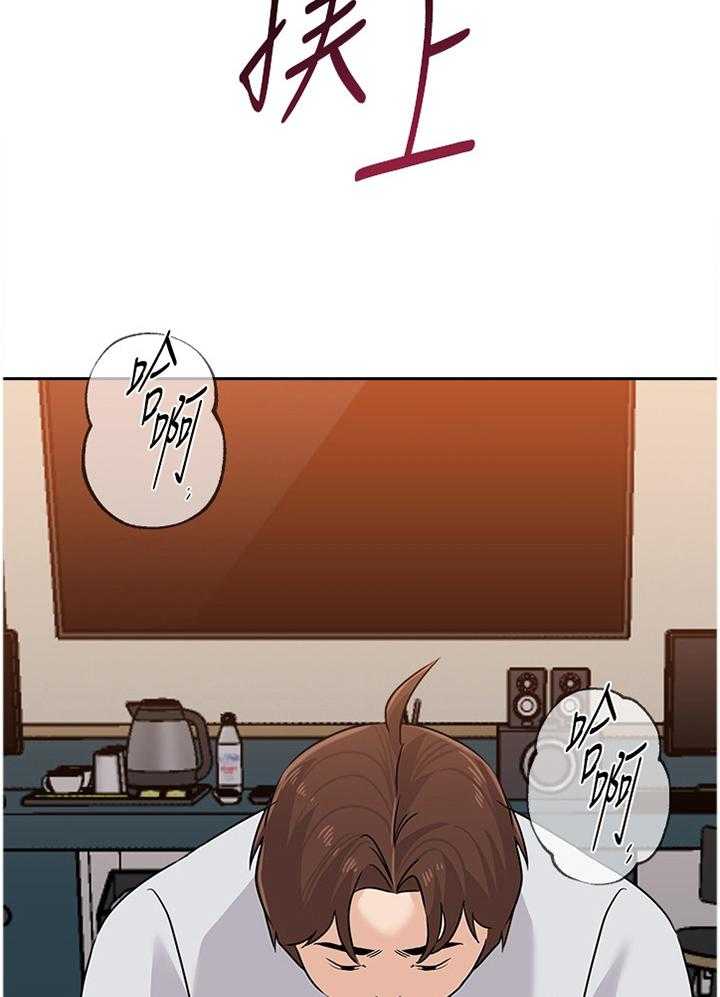 《高足》第175话 175_美梦 第40页