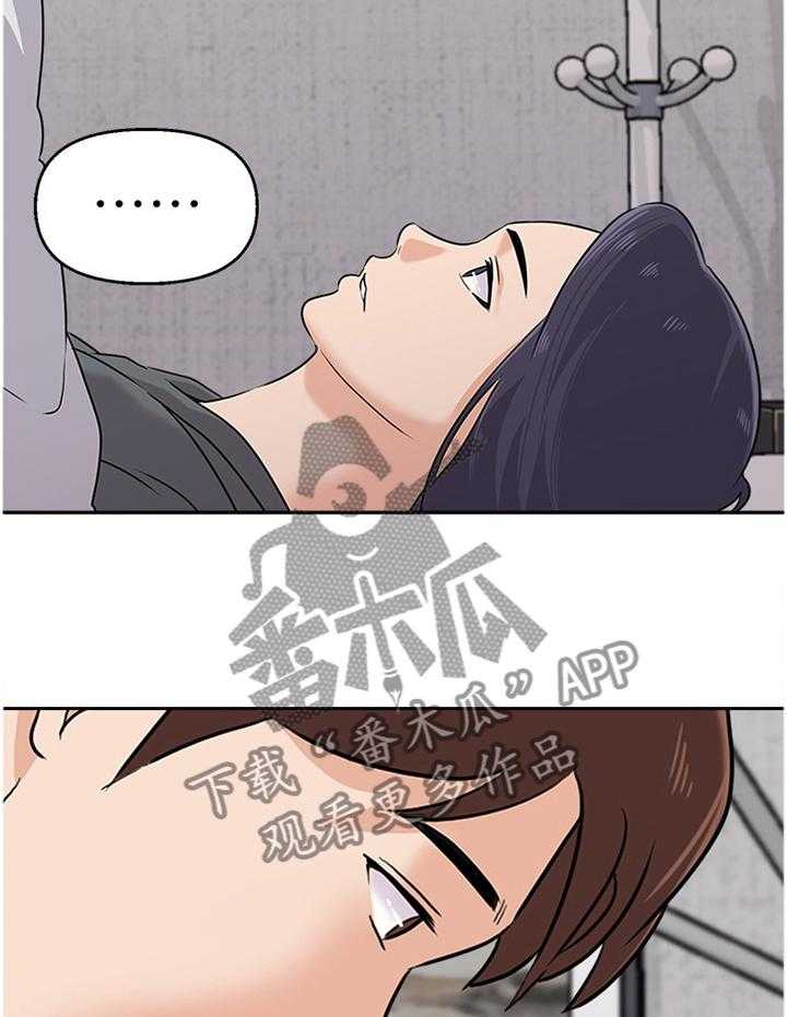 《高足》第175话 175_美梦 第42页